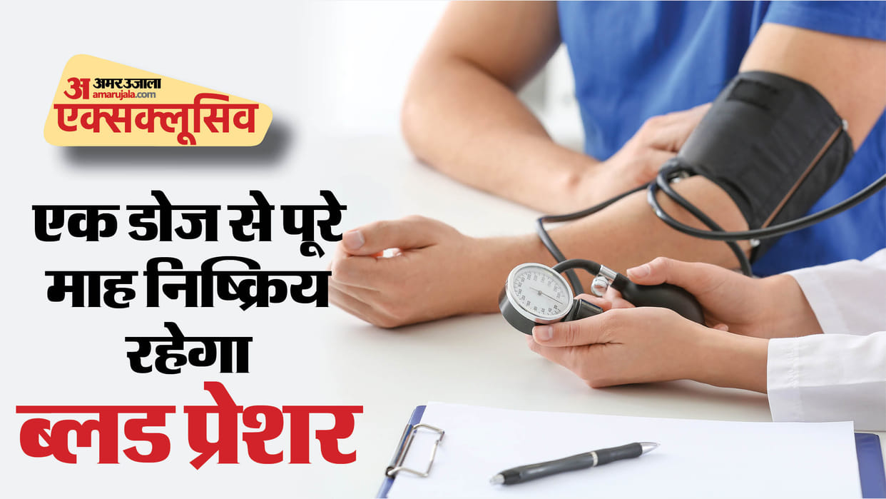 Blood pressure will remain normal for the whole month due to injection