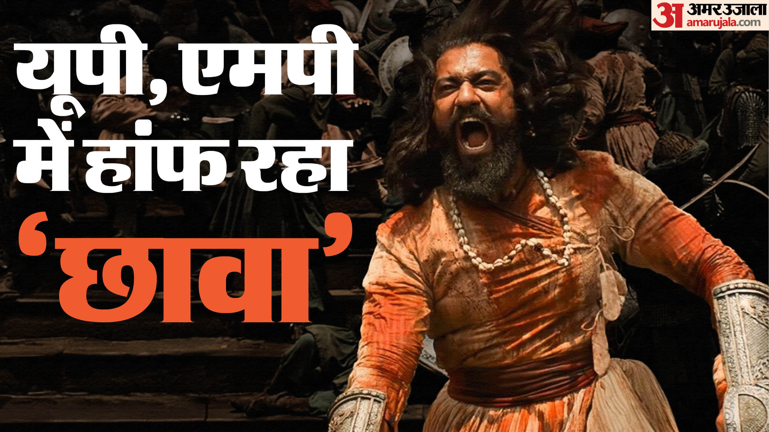 Chhaava Day 1 Advance Booking shows strange data Maharashtra buys two third of total tickets south also strong