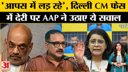 AAP raises questions on delay in Delhi CM announcement, targets BJP