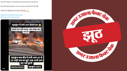 Video of pipeline fire in Egypt shared as Maha Kumbh 2025