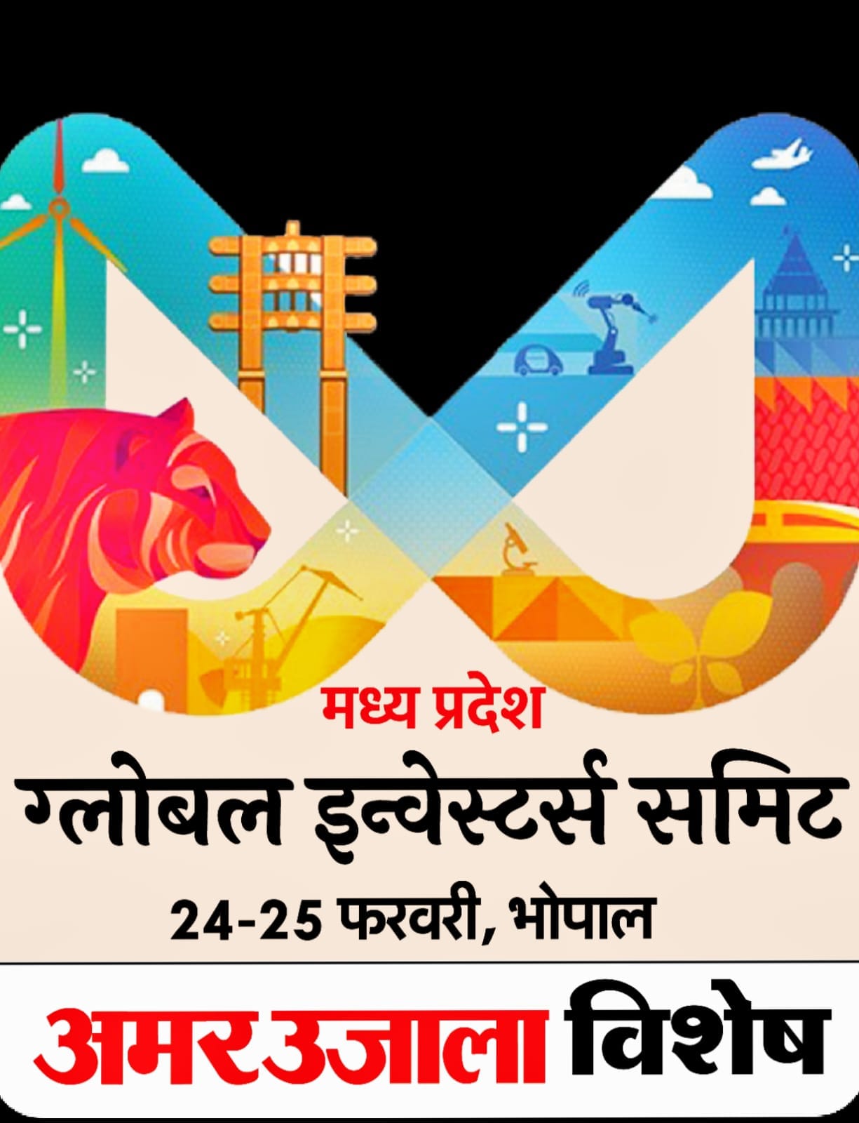 Indore: Guests attending the Investors Summit will be welcomed in Malvi style in Indore.