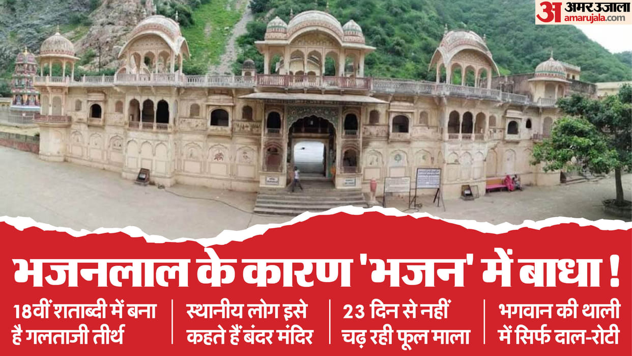 Galtaji Temple Jaipur Old Tradition Broken Garland Not Offered To Deity Bjp Government