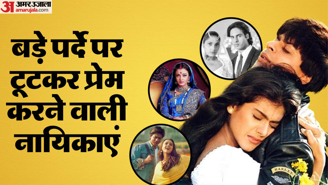 Actresses Who Showed Extreme Love on Big Screen Veer-Zaara Preity Zinta Taal Aishwarya Rai Barsaat Nargis Dut