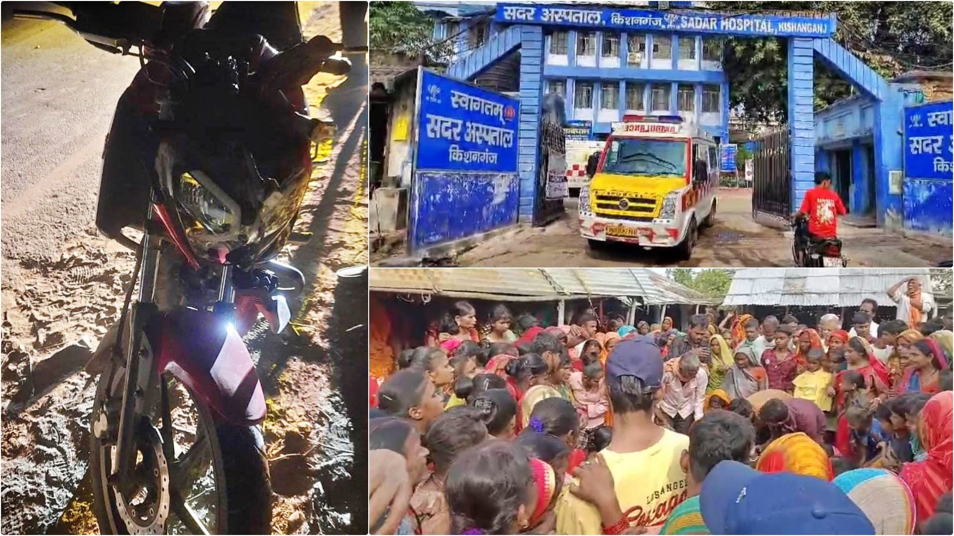 दुर्घटनाग्रस्त बाइक और शोक में डूबे मृतक के परिजन तथा ग्रामीण