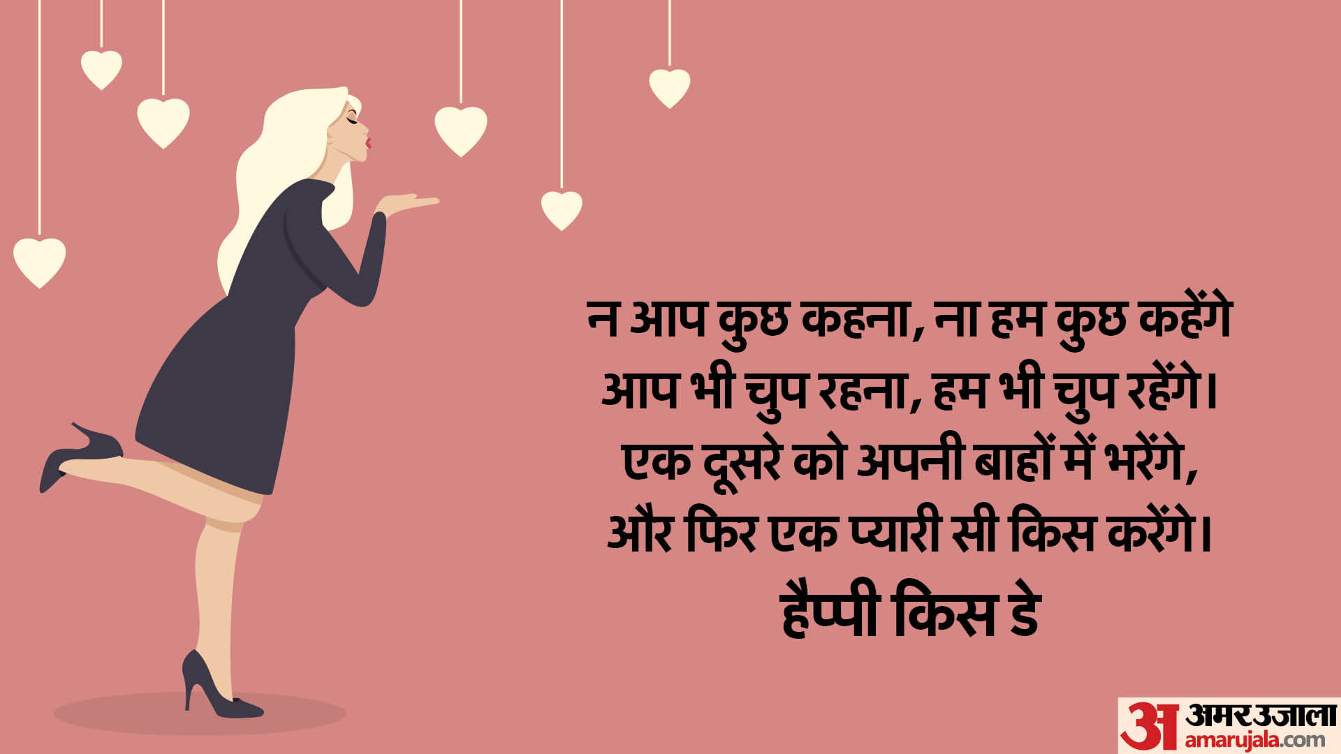 Happy Kiss Day 2025 Wishes Images Quotes Message Whatsapp Wallpapers