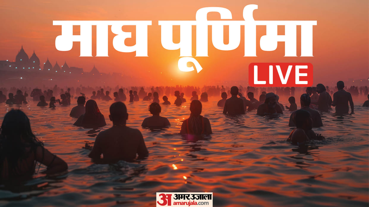 Magh Purnima 2025 Date Time Live Updates Snan Daan Muhurat Puja Vidhi Vrat Katha And Wishes in Hindi