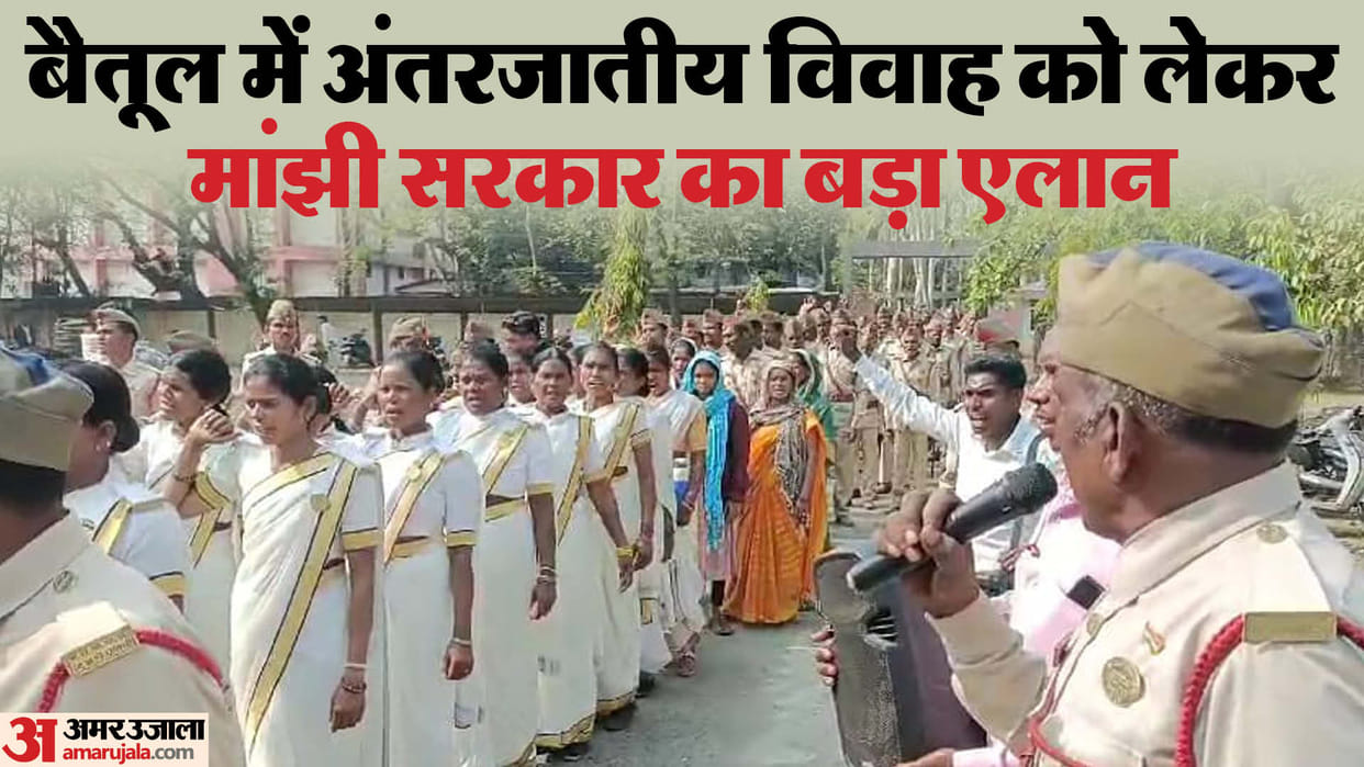 Manjhi sarkar demands Betul madhya pradesh betul manjhi sarkar dangerous decree against love marriage