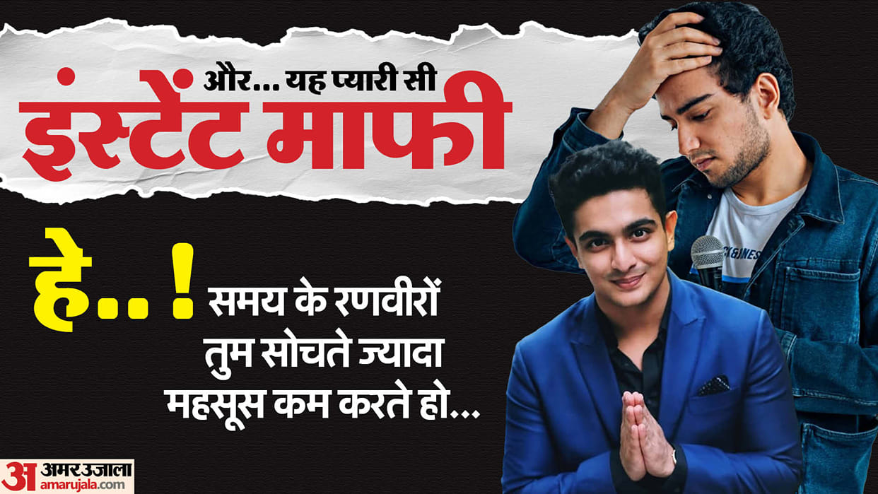 Ranveer Allahbadia controversy raina show know how insensitive generation Z and our society