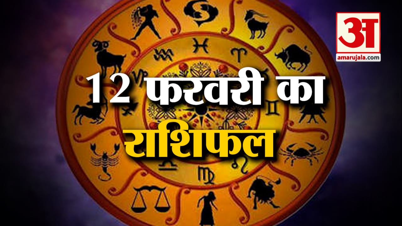 राशिफल