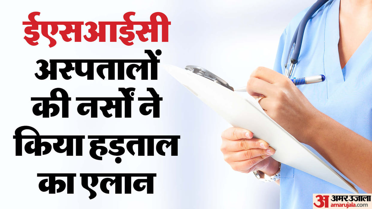 big strike is going to happen in these hospitals lives of lakhs of patients of Ayushman Yojana will be in dang