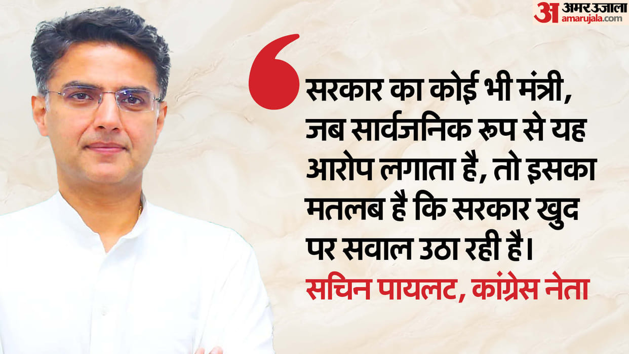 Rajasthan News: Sachin Pilot sought answer from the government on phone tapping case