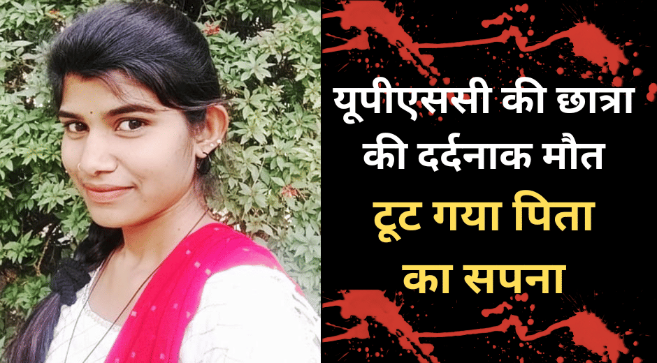 UPSC Aspirant Dies in a Tragic Road Accident in Indore, Dreams Shattered