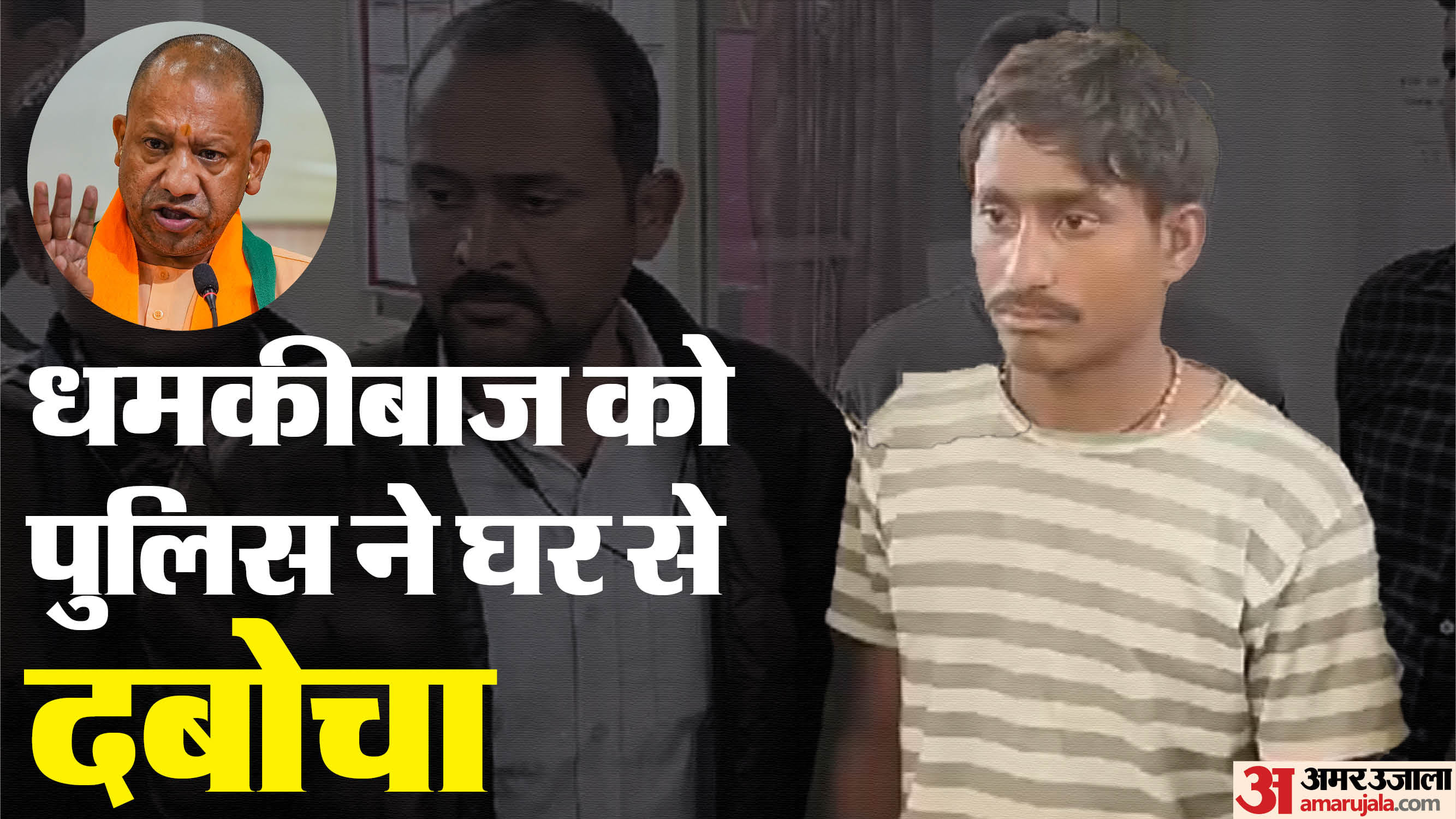 पुलिस गिरफ्त में आरोपी सुनील गुर्जर।