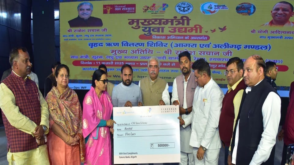First loan distribution camp under CM-Yuva scheme
