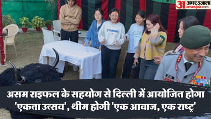 असम राइफल का एकता उत्सव