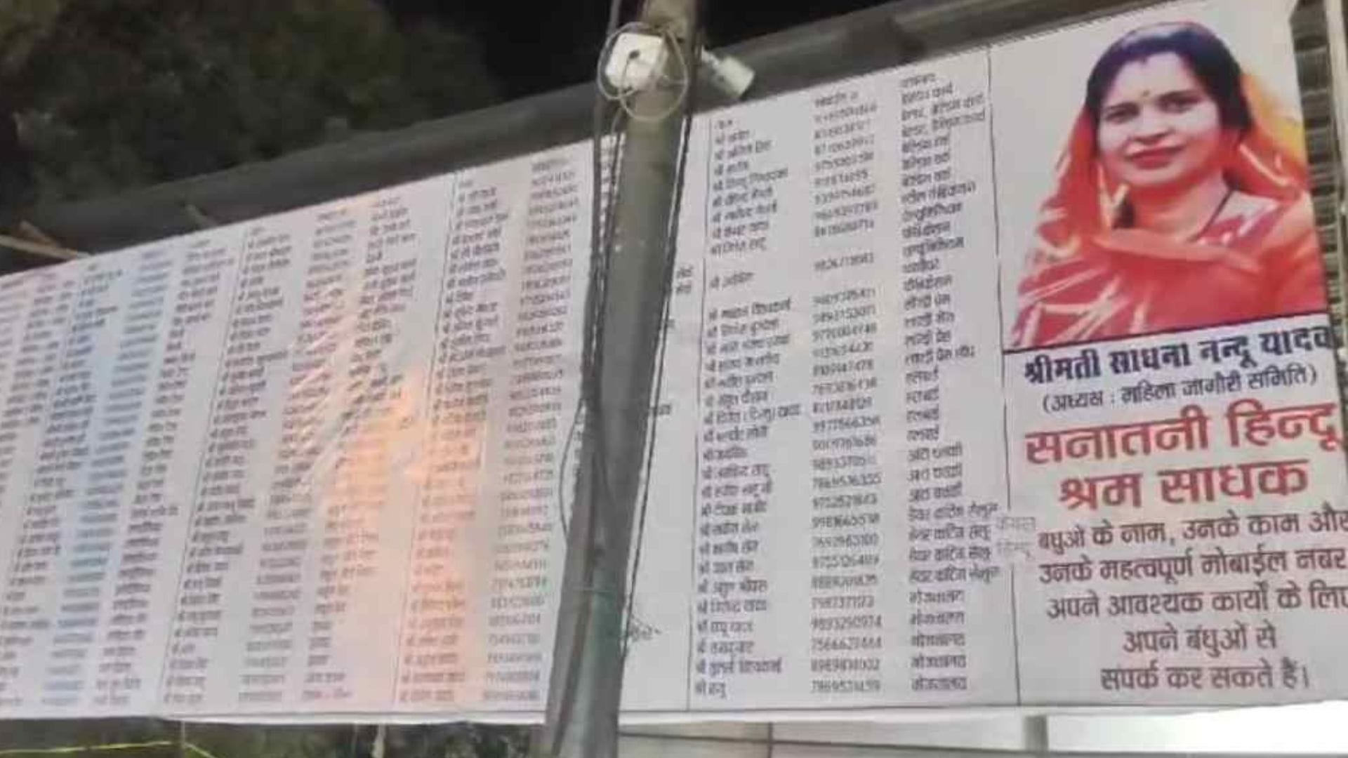 Controversial poster: Appeal to Sanatani Hindu workers to get work done, Bhopal district administration remove