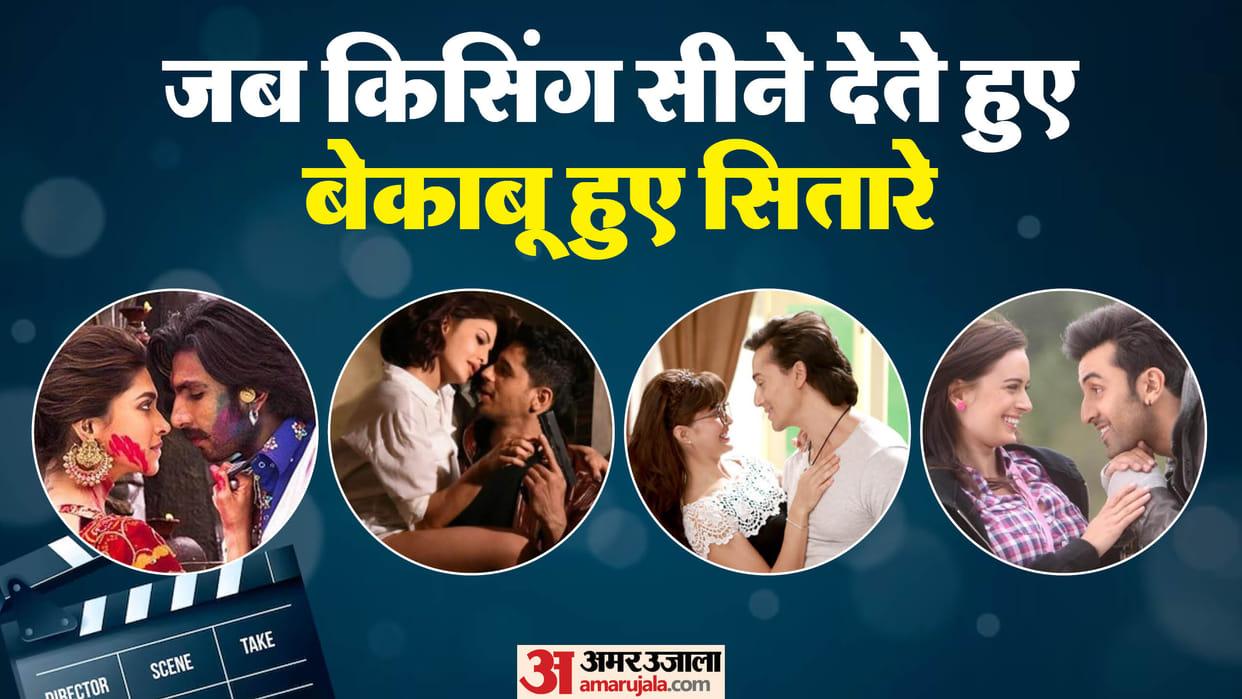 Bollywood Actors Who Lost Control While Filming Kissing Scenes in Movies Flying jatt dayavan azhar