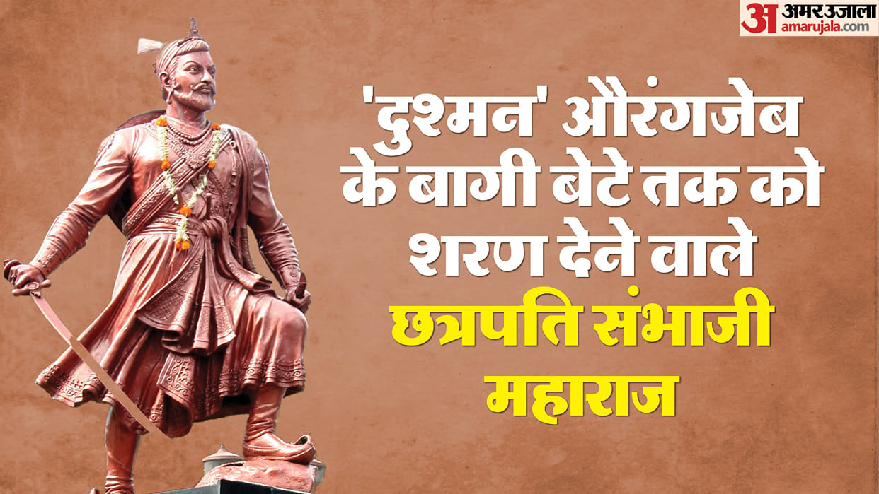 Chhatrapati Sambhaji Maharaj history life Shivaji Maharaj son Chhaava Maratha Empire and Mughal Aurangzeb