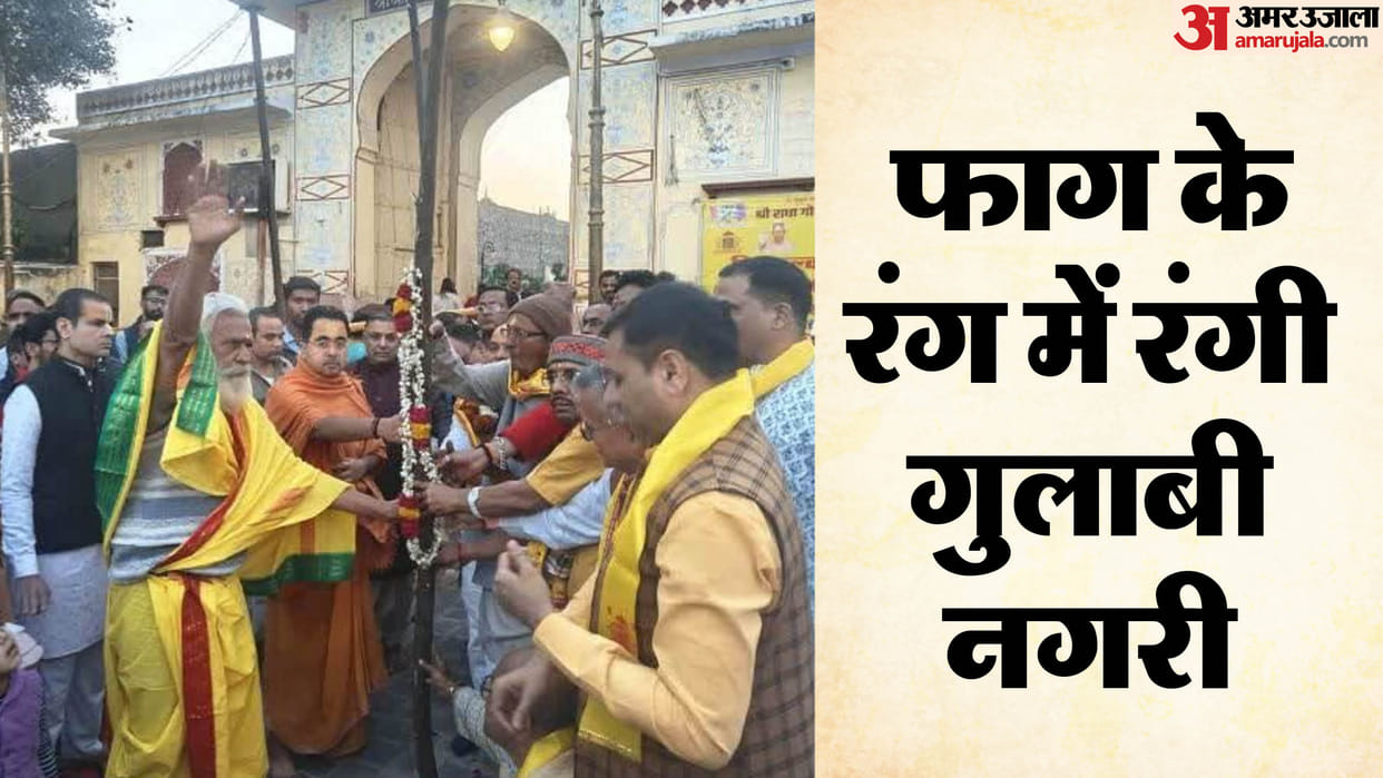 Know about the unique tradition of Holi ka Danda Ropa of the Pink City Jaipur