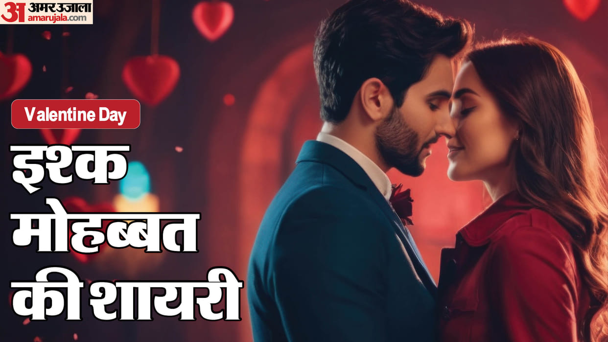 Happy Valentine Day 2025 Wishes Images Quotes Message Shayari Whatsapp Status in hindi