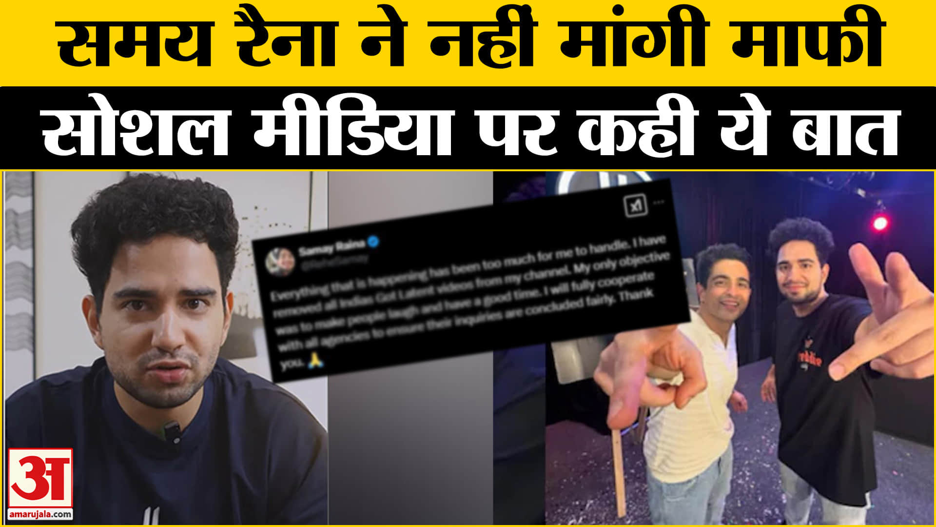 इंडियाज गॉट लेटेंट विवाद