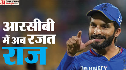 Story of Rajat Patidar: Wanted to become bowler; Won trophy for RCB who betrayed him in IPL 2022 Mega Auction