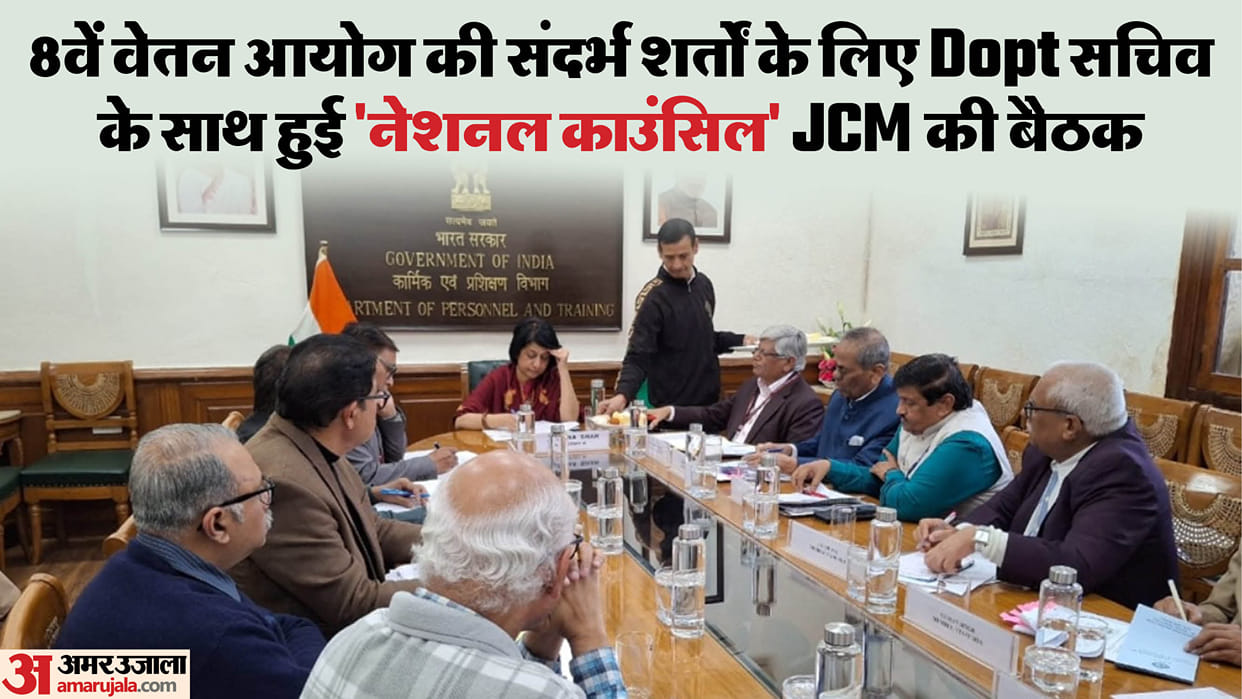 8th Pay Commission: JCM hopes for restoration of old pension, these are the main demands for 8th CPC