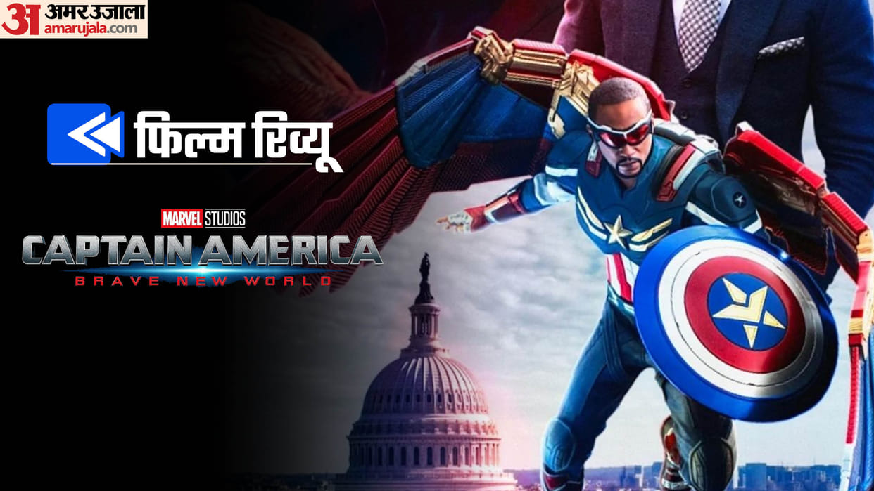 Captain America Brave New World Review in Hindi by Pankaj Shukla Marvel Anthony Mackie Harrison Ford Kevin Fei