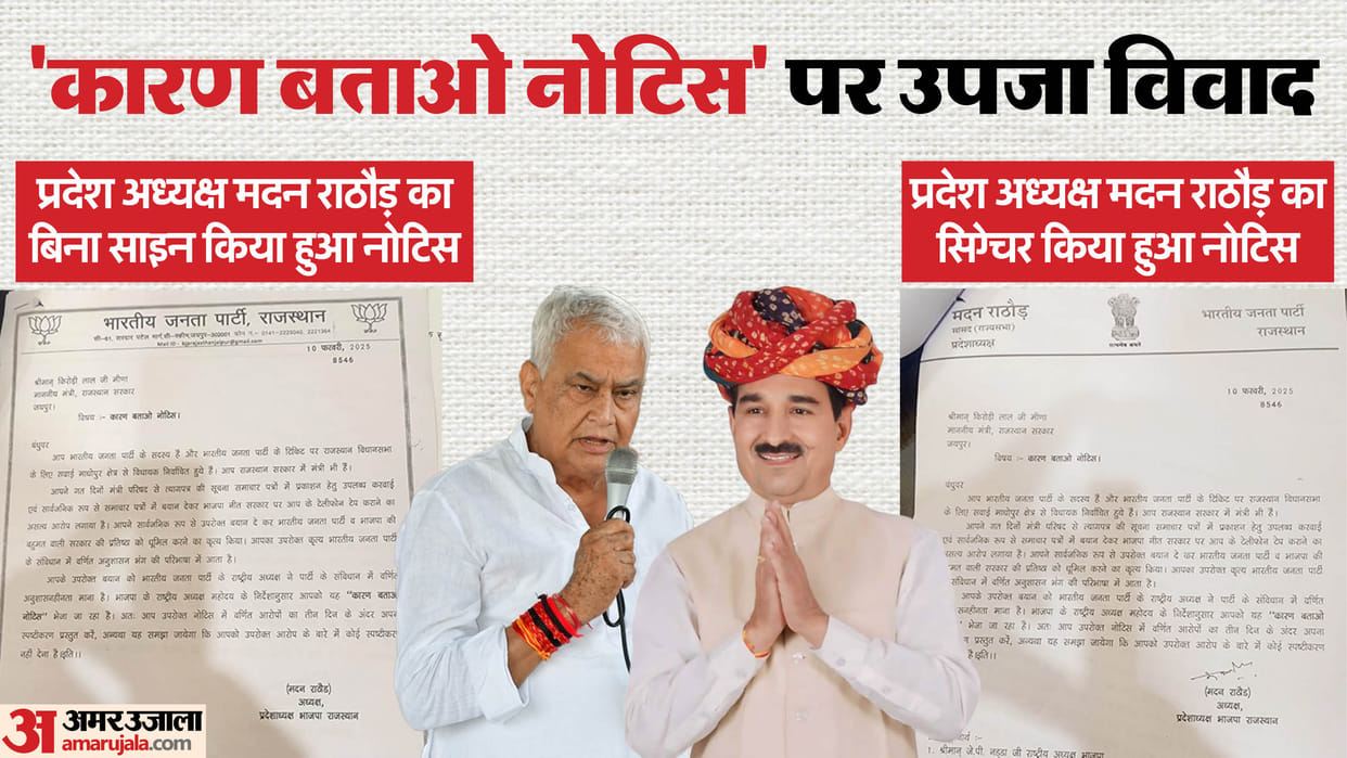 Rajasthan Minister Kirodi Lal Meena Show Cause Notice Goes Viral Before Issuance Party Rift or Conspiracy