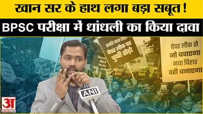Khan Sir ने BPSC विवाद को लेकर दिया चौंकाने वाला बयान, किया बड़ा दावा | Bihar