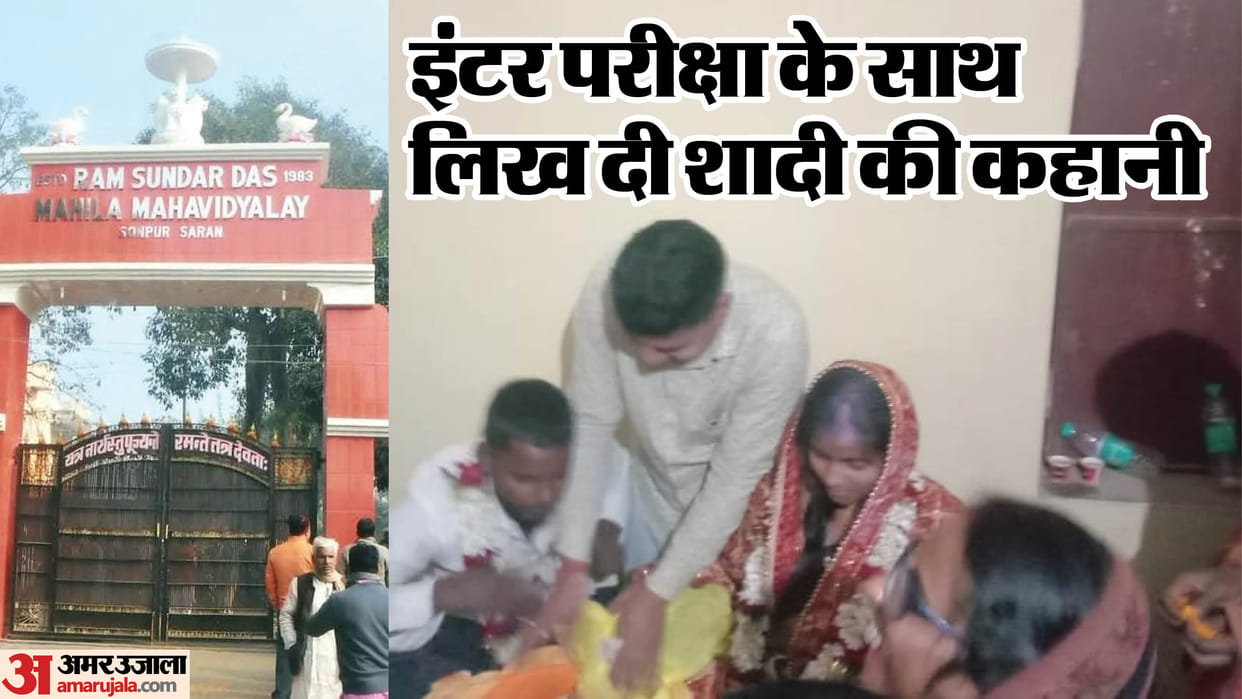 Bihar News : boyfriend girlfriend love affair converted in love marriage on valentine week