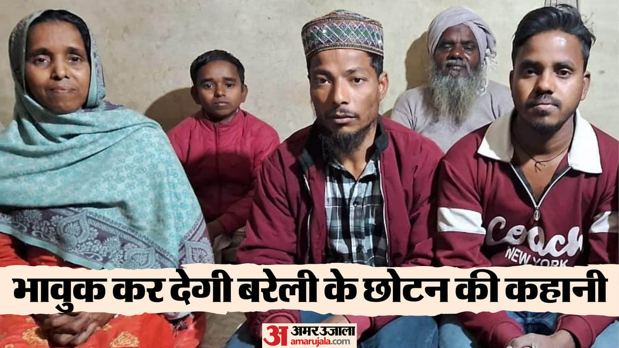 man who missing in Kashmir returned home in bareilly after 22 years became emotional after seeing his mother