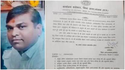 Strict action by MP government, Naib Tehsildar was demoted and made Patwari, know why this action was taken