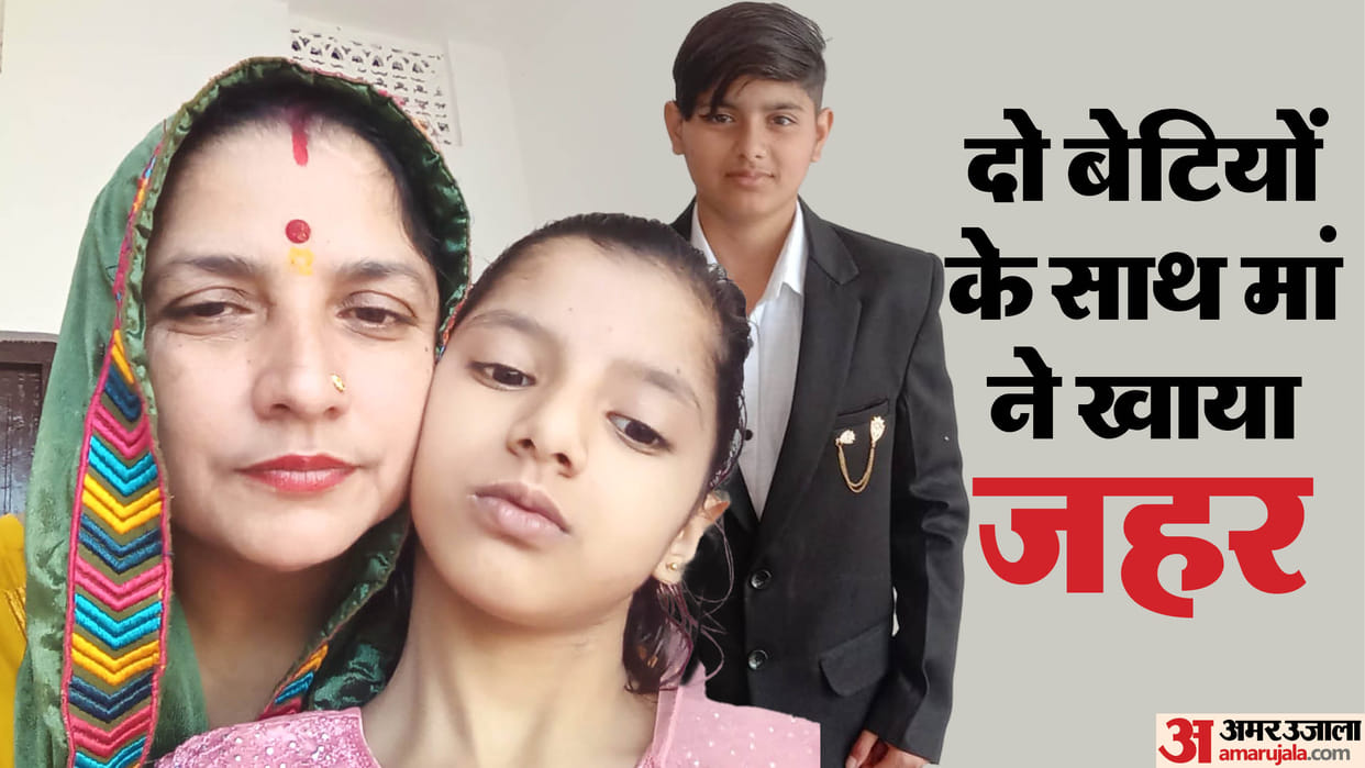 Woman committed suicide along with her two daughters in Muzaffarnagar