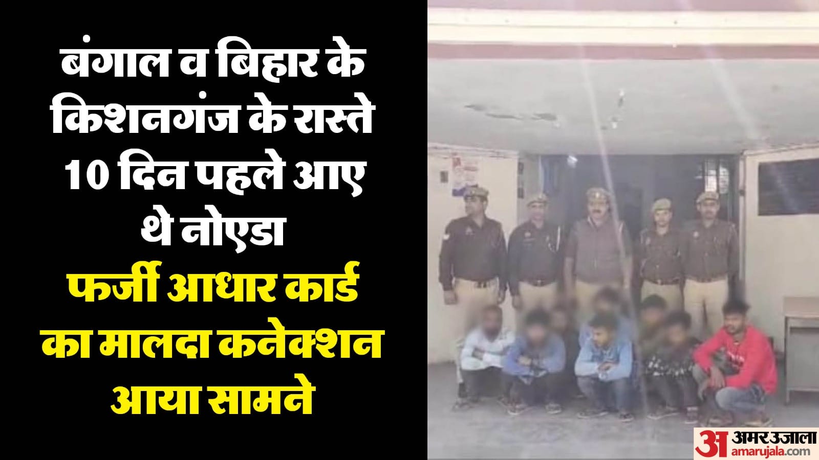 11 illegal Bangladeshis arrested from Noida