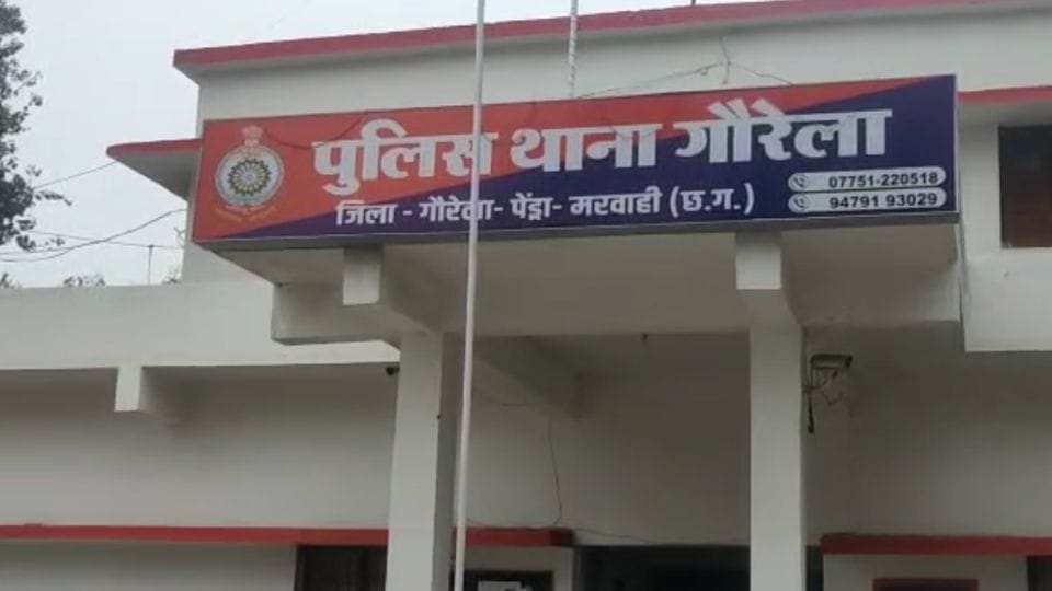 young man misdeed minor girl in Gaurela Pendra Marwahi