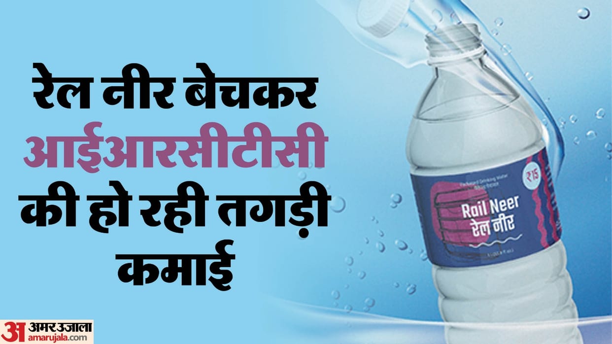 Railways earned 96 crores in 3 months by selling water bottles are available at this rate since last 12 years