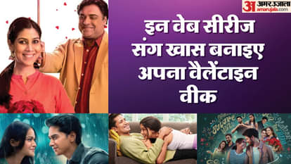 रोमांटिक वेब सीरीज