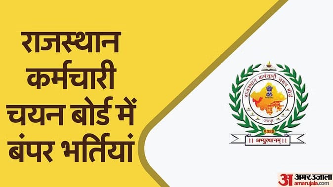 RSMSSB Recruitment: Vacancies increased for Rajasthan Animal Attendant, read details