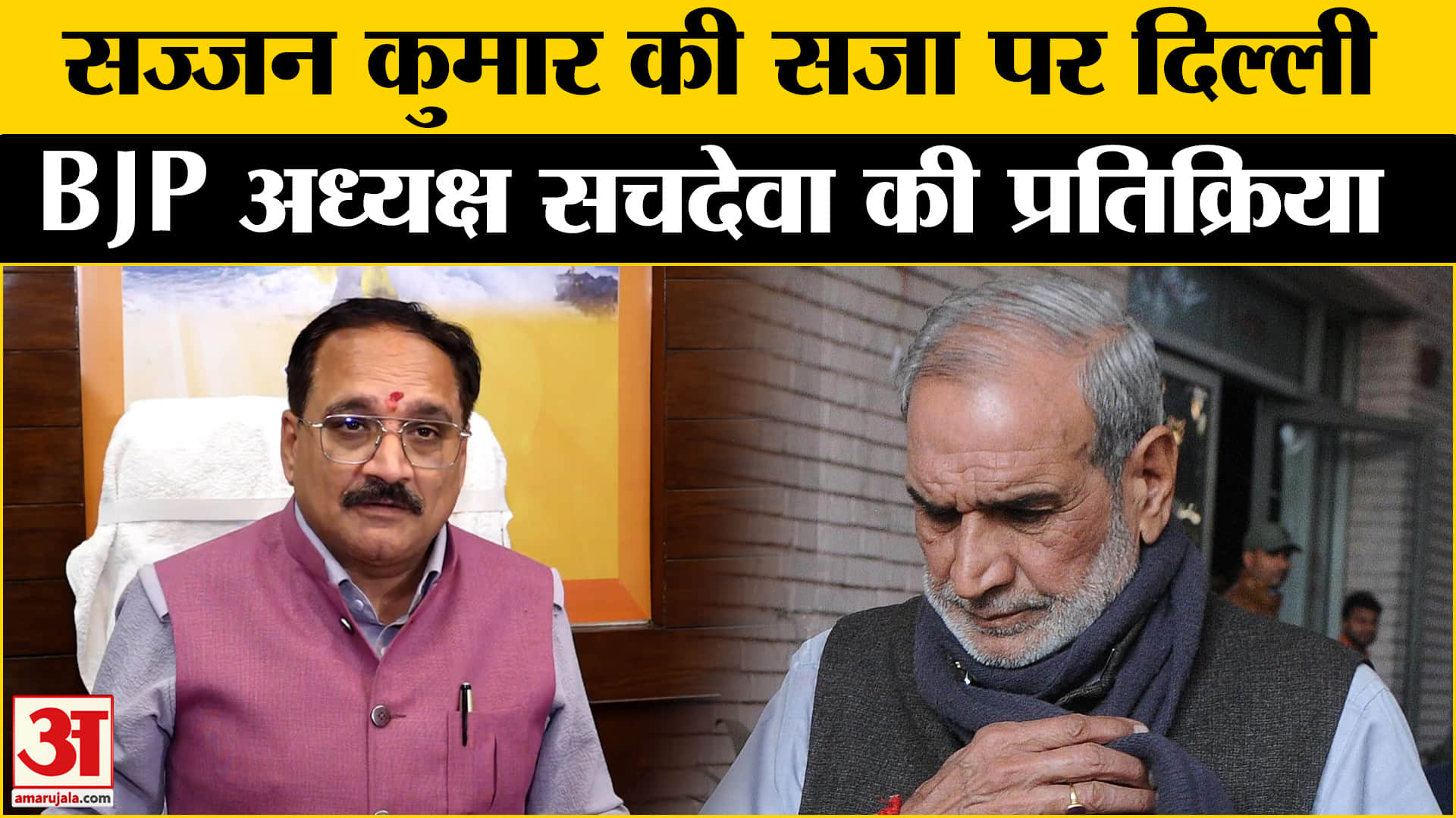 सज्जन कुमार दोषी करार