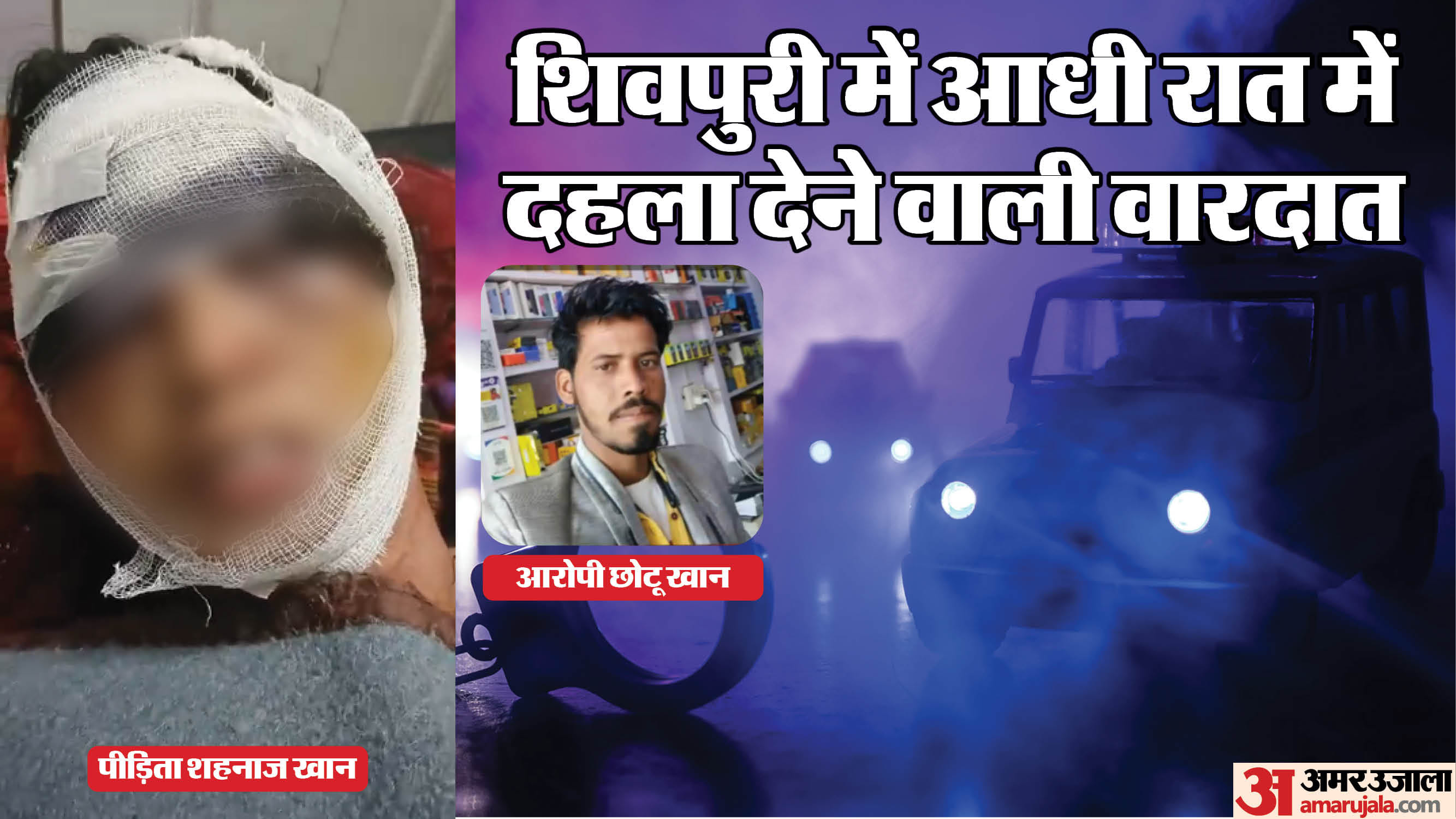अस्पताल में भर्ती पीड़िता और आरोपी पति फरार।
