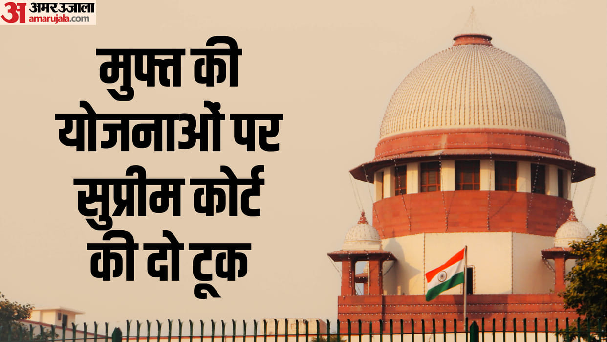 Supreme Court Freebie Schemes Ladli Behen Scheme Urban Homeless Shelter Case Justice BR Gavai explained news