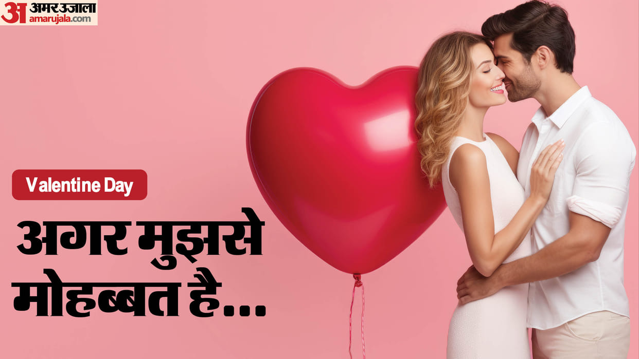 Happy Valentine Day 2025 Wallpapers Wishes Images Shayari Quotes Love Messages in hindi