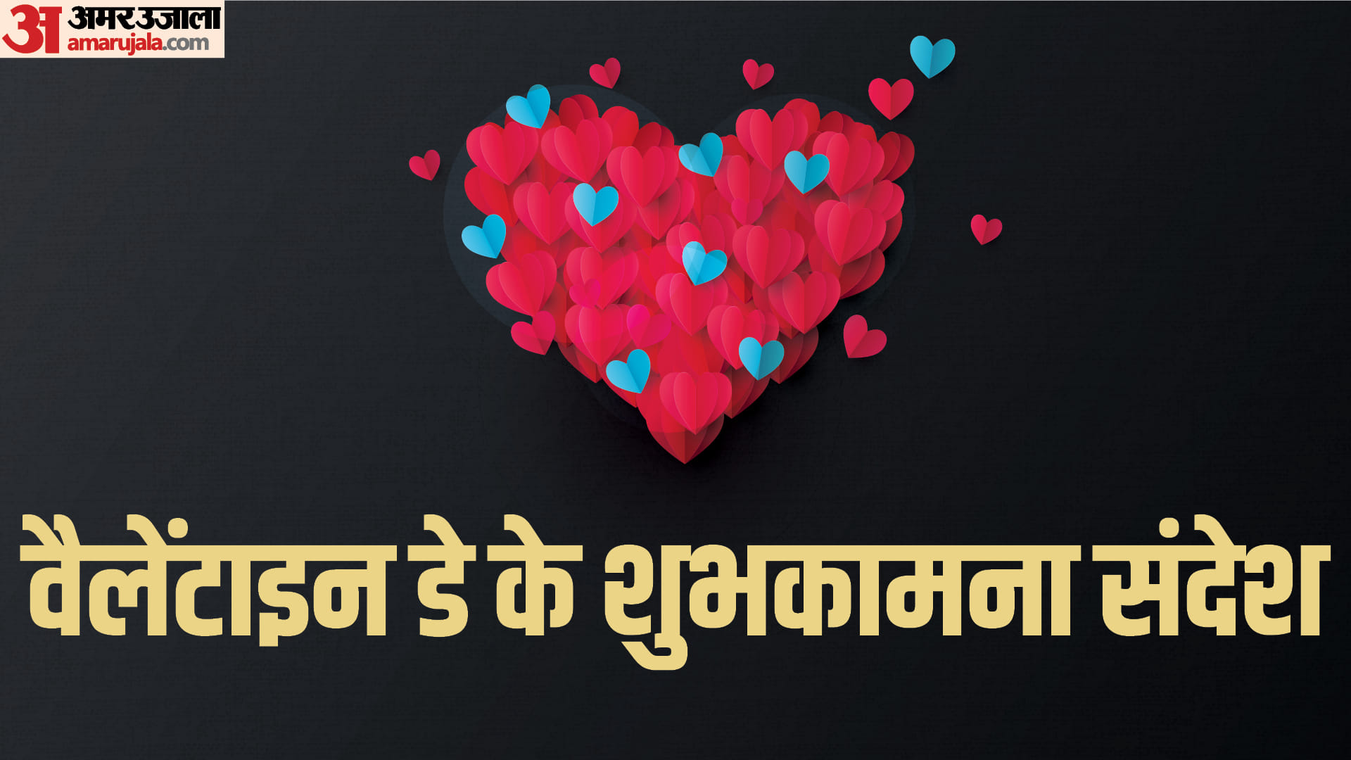 Happy Valentine Day 2025 Wallpapers Wishes Images Shayari Quotes Love Messages in hindi