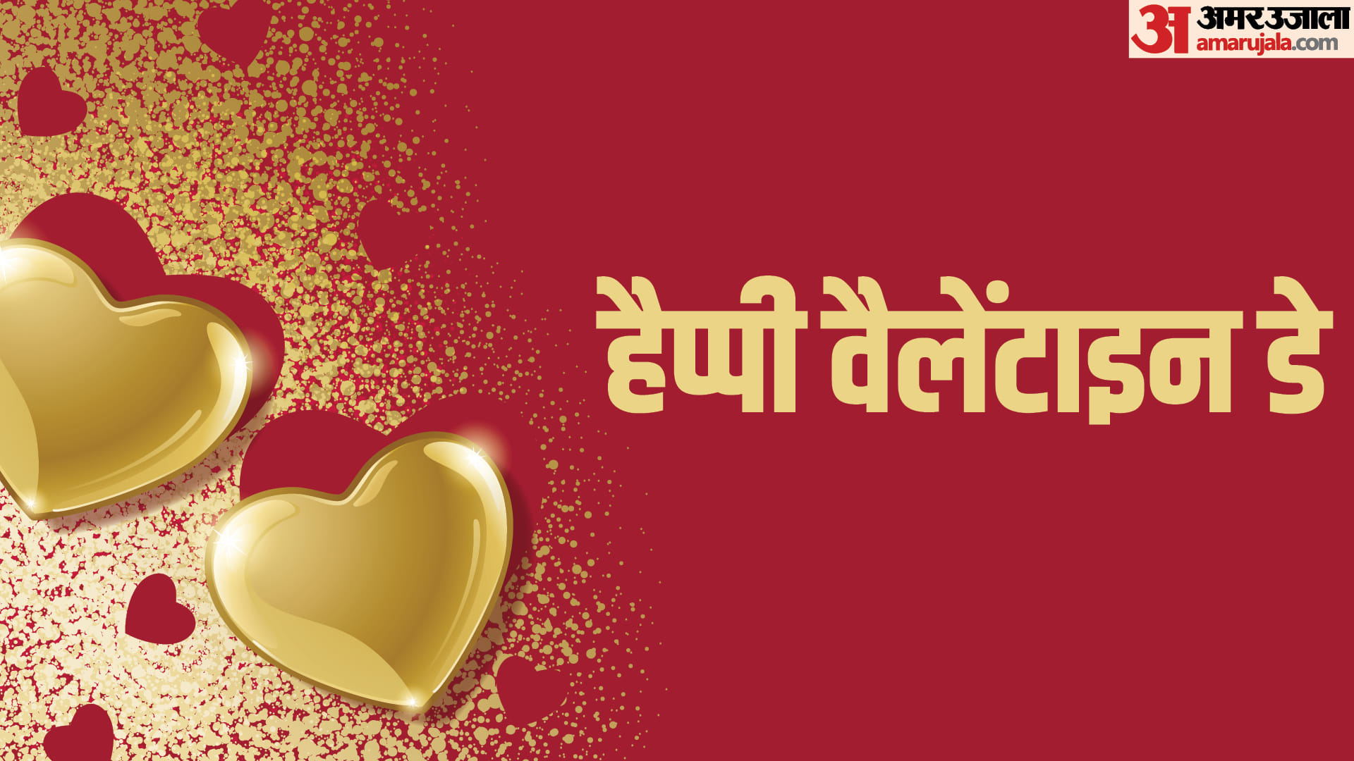 Happy Valentine Day 2025 Wallpapers Wishes Images Shayari Quotes Love Messages in hindi