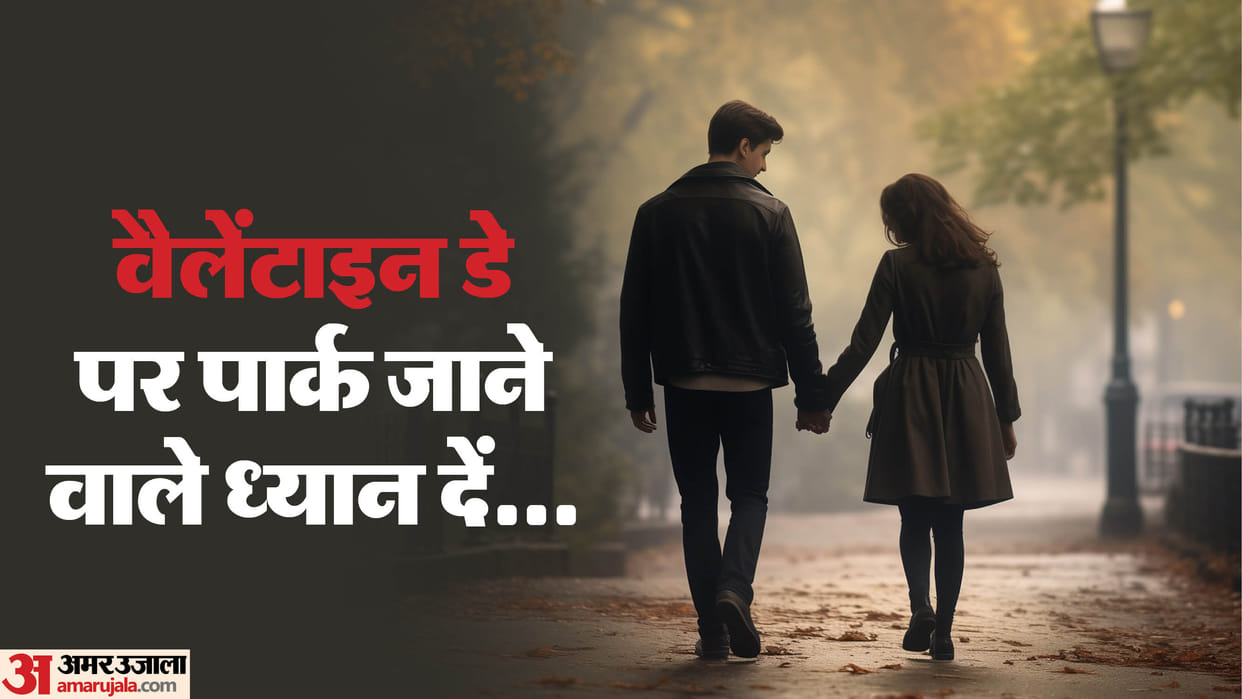 Valentine day couples can sit in a park or not valentine day par couple park nhi ja skte