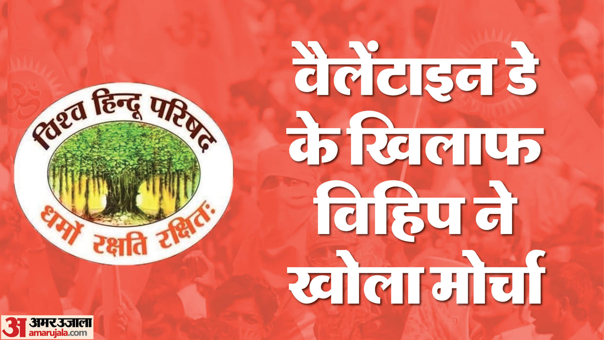 Friendship with roses is not accepted in Lodhi Garden VHP opposed Valentine Day