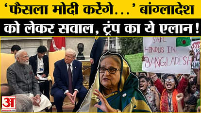 Question on Russo-Ukrainian including Bangladesh, Modi-Trump gave this answer, everyone is surprised! , Amar U