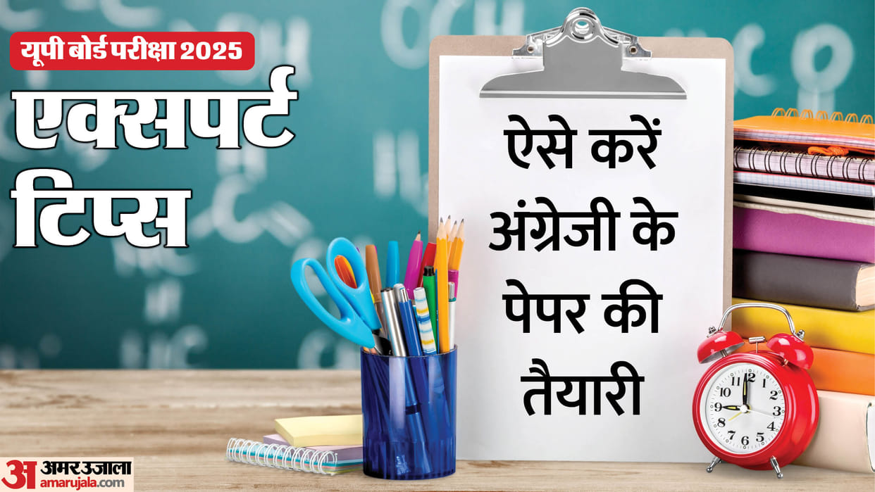 UP Board: Want good marks in English? Avoid spelling mistakes; Expert gives preparation tips to students