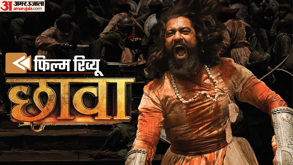 Chhaava Movie Review in Hindi by Pankaj Shukla Laxman Utekar Vicky Kaushal Rashmika Mandanna Akshaye Khanna